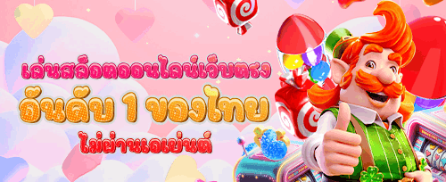 โปรเติมเงินรายสัปดาห์ promotion image