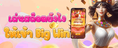 โปรโมชั่นคืนยอดเสียรายวัน promotion image